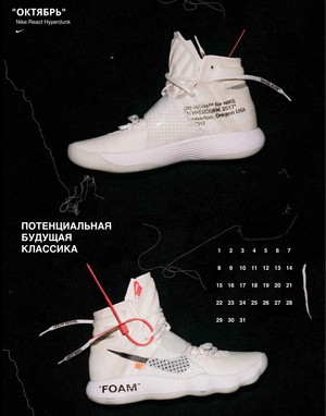 календарь NIKE