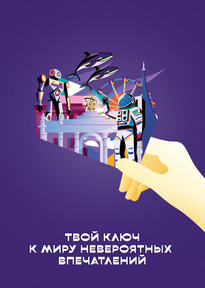 Визуальный стиль программы "Друзья ВДНХ"