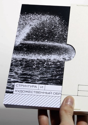 Структура и художественный образ фонтанов