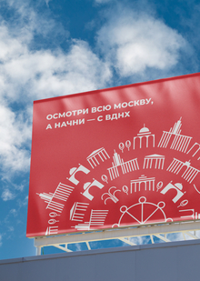 
Новая линейка сувенирной продукции «МОСКВА. ВДНХ»