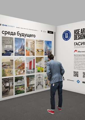 Дизайн-проект стенда «Среда будущего» для выставки Buildschool
