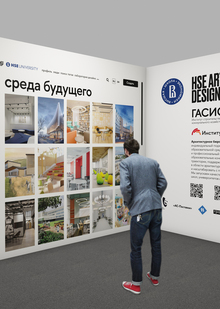 Дизайн-проект стенда «Среда будущего» для выставки Buildschool