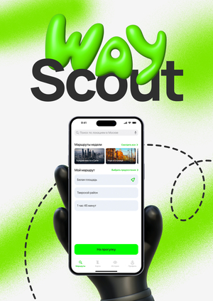 wayscout