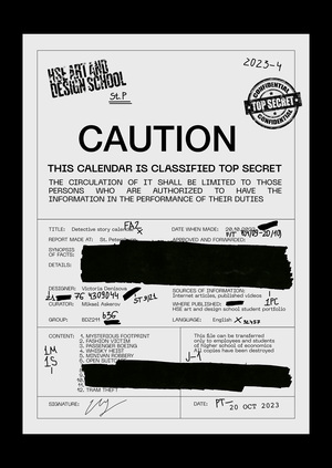 Календарь детективных историй