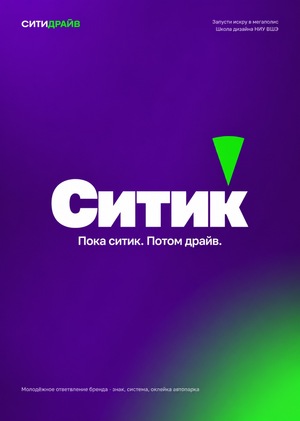 Ситик