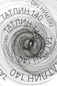 Татлин 140
