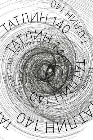Татлин 140