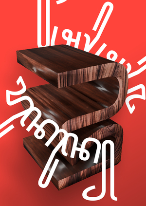 RUKUN