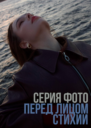 Серия фото «Перед лицом стихии»: визуальное исследование масштаба человека и природы