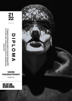 Создание коллекции ready-to-wear для бренда ERA 