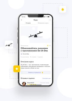 Do&nbsp;Ut&nbsp;Des&nbsp;— сервис для обмена знаниями