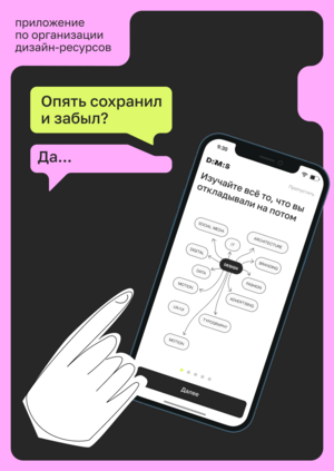 Dreamers App