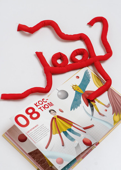 Детский учебник "Моя вымышленная страна"