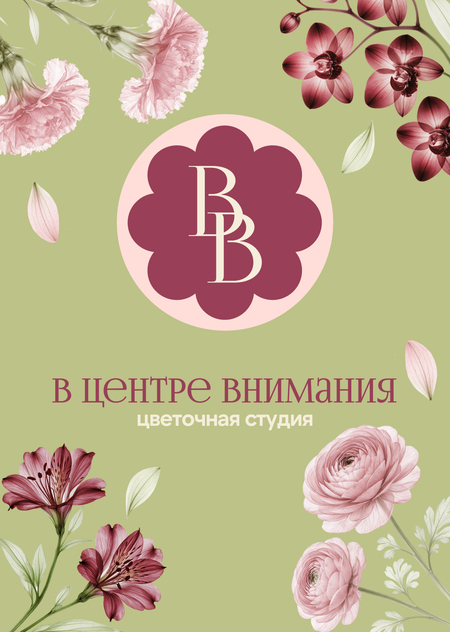 Дизайн для социальных сетей цветочной студии "В центре внимания"