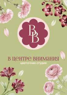 Дизайн для социальных сетей цветочной студии «В&nbsp;центре внимания»