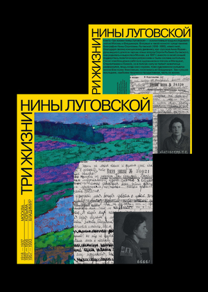 Nina Lugovskaya’s Three Lives