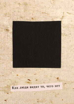Проект «Синие носы против Малевича», 2006–2025