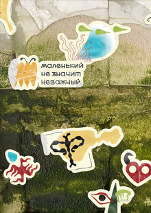 Айдентика для фестиваля макросъемки Фасетка