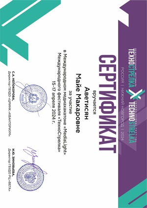 Участие в международном медиахакатоне