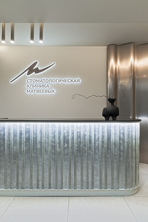 Matveev Clinic