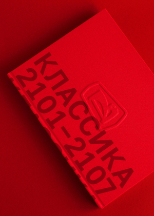 Классика 2101–2107