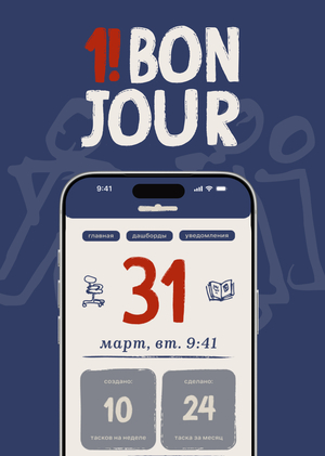 Bon Jour