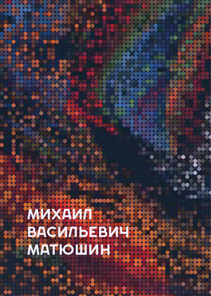 Многостраничное издание