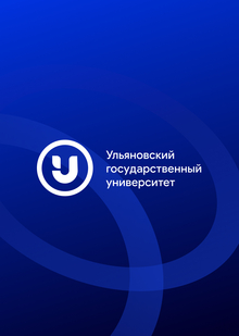 Работа с&nbsp;УлГУ | Проекты