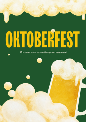 Oktoberfest