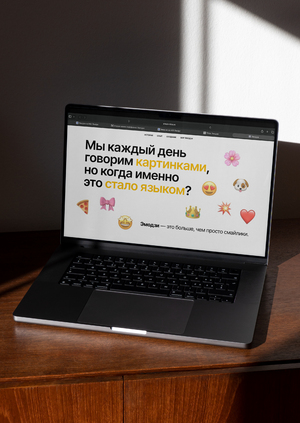 Эмодзи