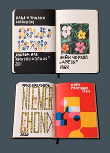 Исследование