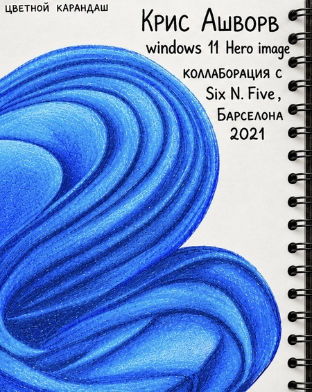 Скетчбук лето2026