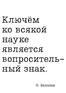 Цитата дня