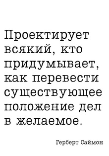 Цитата профессора дня