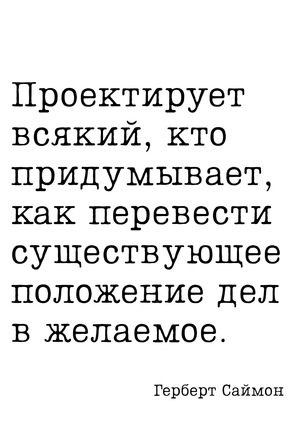 Цитата профессора дня