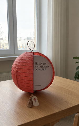 История китайских фонарей