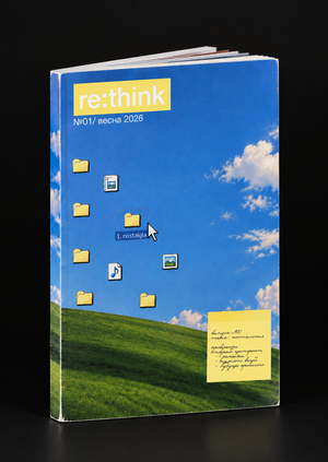re:think