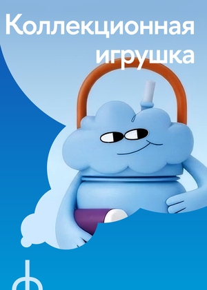 Коллекционная игрушка