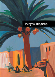 Оформление серии мастер-классов для детей (2020) Оформление серии мастер-классов для детей (2020)