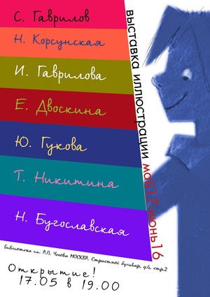 Группа 7