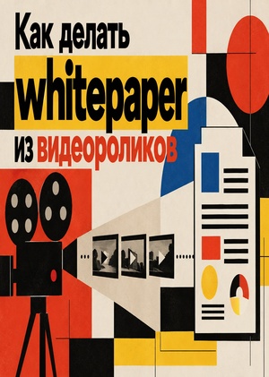 Как из видеороликов делать книги