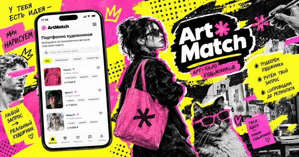 ArtMatch ArtMatch