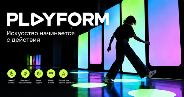 PLAYFORM