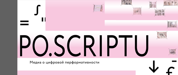 PO.SCRIPTU