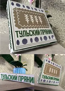 Упаковка для тульского пряника