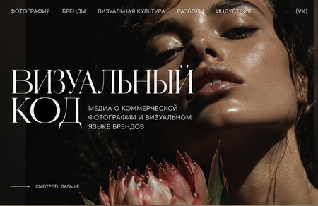 Визуальный код