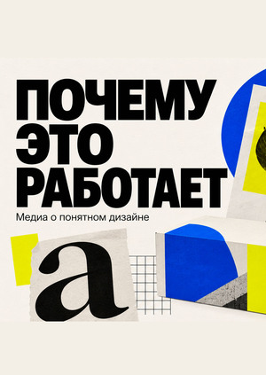 Почему это работает 