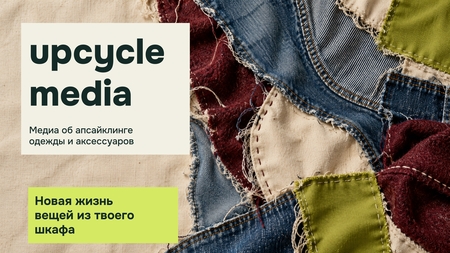 Upcycle Media