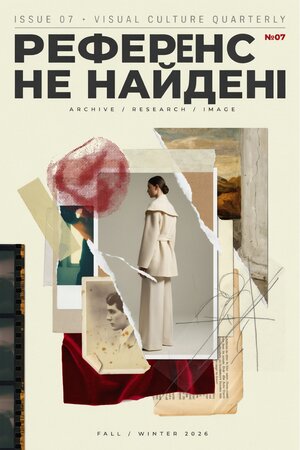 РЕФЕРЕНС НЕ НАЙДЕН 