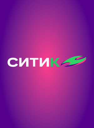  «Ситик» — концепция айдентики каршеринга